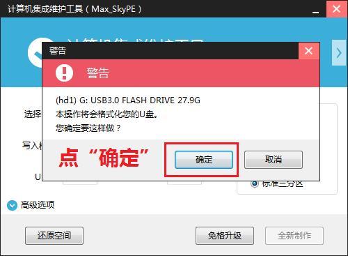 u盘装系统win7，u盘装win7旗舰版系统详细步骤（U盘系统重装<安装>教程）
