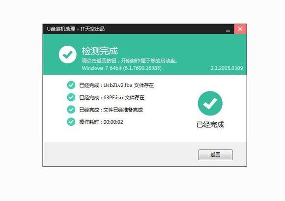 u盘装系统win7，u盘装win7旗舰版系统详细步骤（U盘系统重装<安装>教程）
