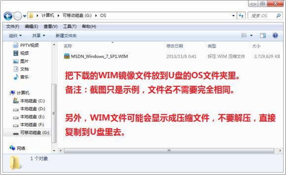 u盘装系统win7，u盘装win7旗舰版系统详细步骤（U盘系统重装<安装>教程）