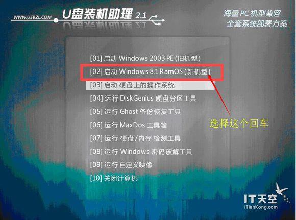 u盘装系统win7，u盘装win7旗舰版系统详细步骤（U盘系统重装<安装>教程）