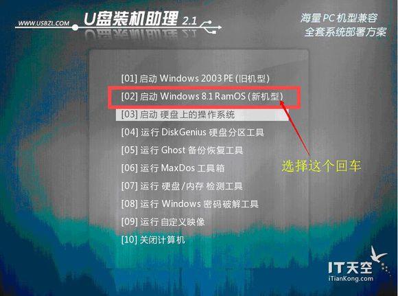 u盘装系统win7，u盘装win7旗舰版系统详细步骤（U盘系统重装教程）