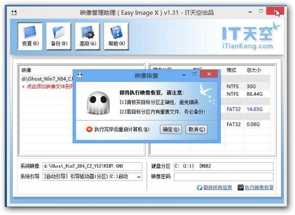 u盘装系统win7，u盘装win7旗舰版系统详细步骤（U盘系统重装<安装>教程）