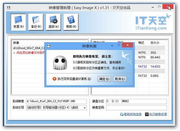 u盘装系统win7，u盘装win7旗舰版系统详细步骤（U盘系统重装教程）