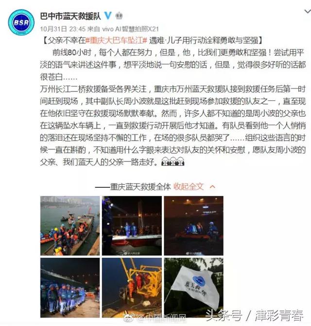 公交车坠江事件，坠江公交将打捞出水后续