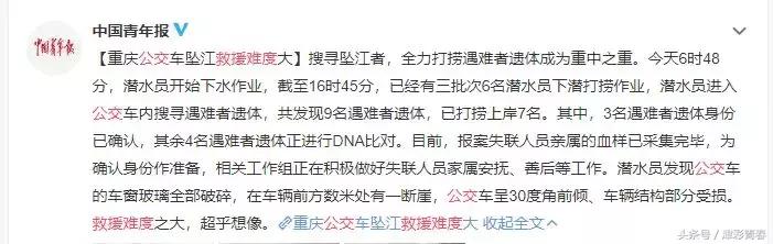 公交车坠江事件，坠江公交将打捞出水后续