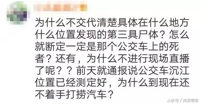 公交车坠江事件，坠江公交将打捞出水后续