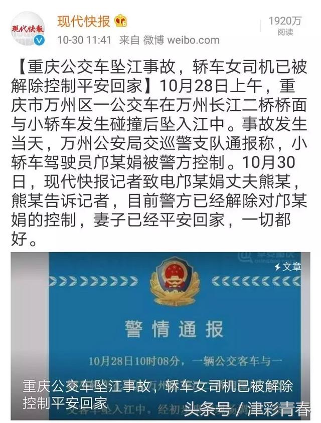 公交车坠江事件，坠江公交将打捞出水后续