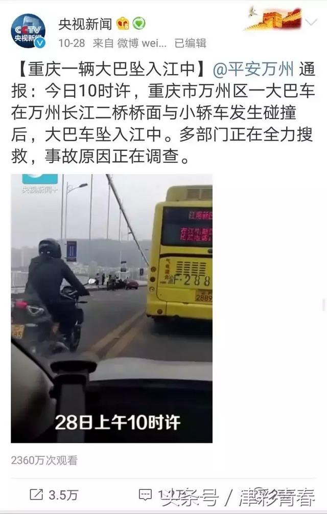 公交车坠江事件，坠江公交将打捞出水后续