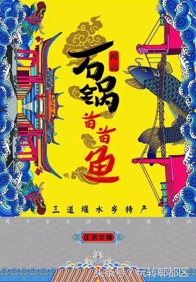 徽州最好吃的浆水鱼，藏在水乡古镇里的苗苗鱼