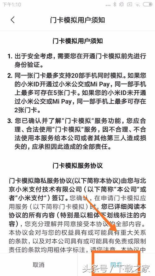 手机怎么刷门禁卡，如何用手机变成门禁卡（教你复制到手机上）