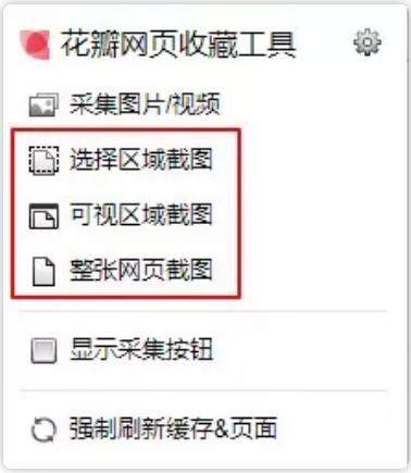 好用的截长图工具，工作生活必备截长图工具
