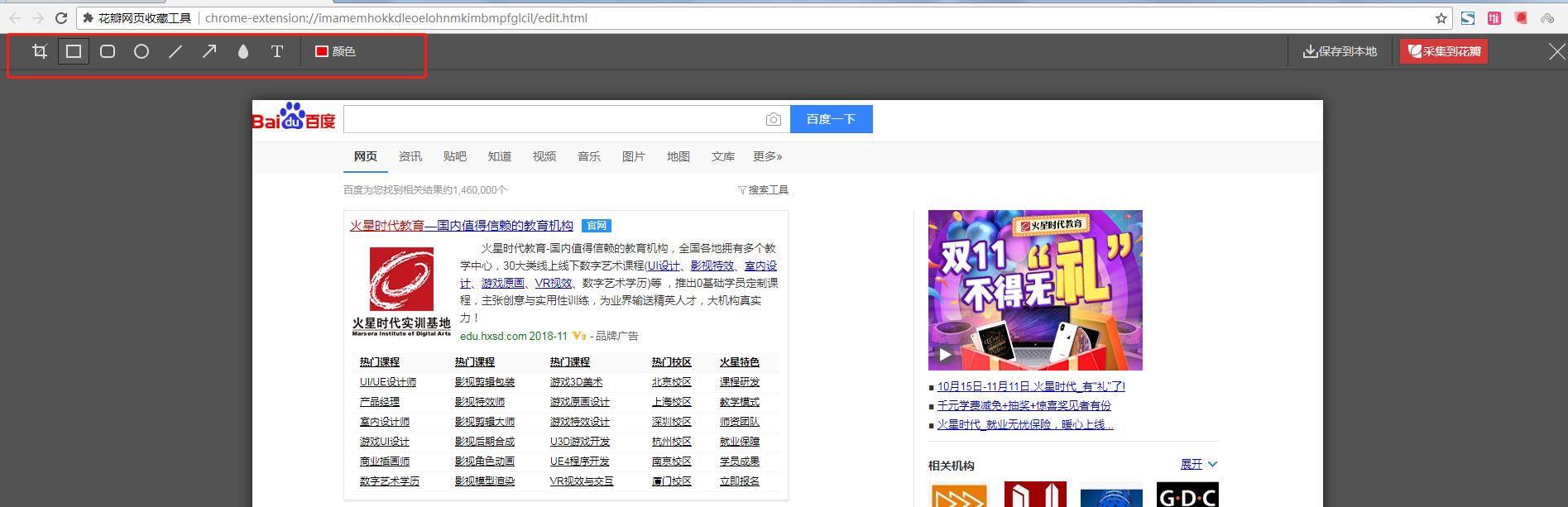 好用的截长图工具，工作生活必备截长图工具