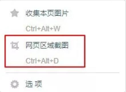 好用的截长图工具，工作生活必备截长图工具