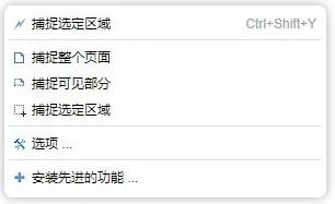 好用的截长图工具，工作生活必备截长图工具