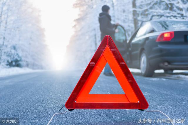 车子因故障或事故停车，三角警示牌应放在车后多远？