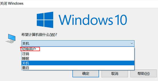 win10电脑账户怎么切换用户，IT技巧分享43:Win10系统如何切换用户和注销