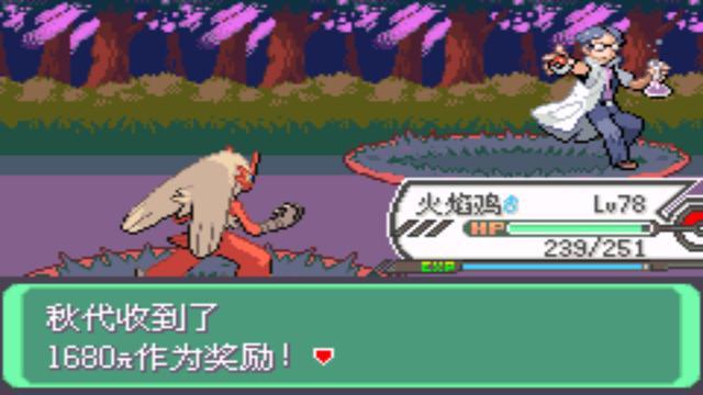 口袋妖怪究极绿宝石4第79章攻略，口袋妖怪之究极绿宝石4一周目攻略