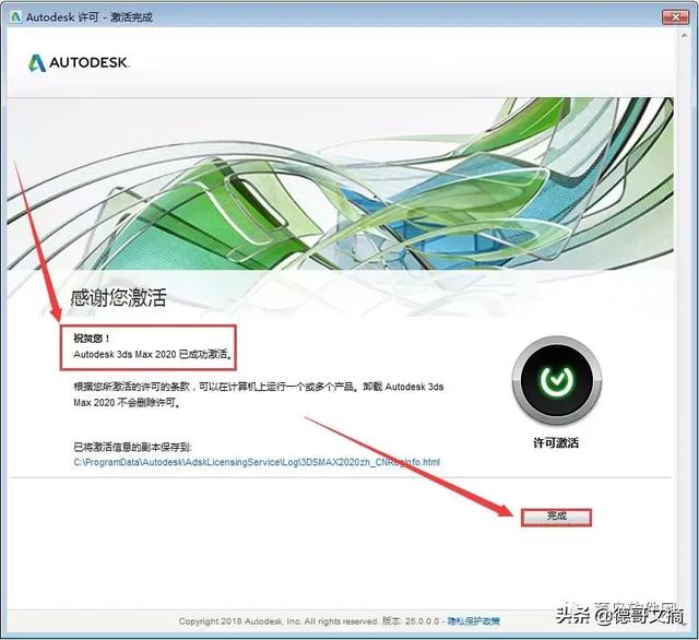 3dmax安装，3dmax教程安装步骤（3DMAX2020安装教程）