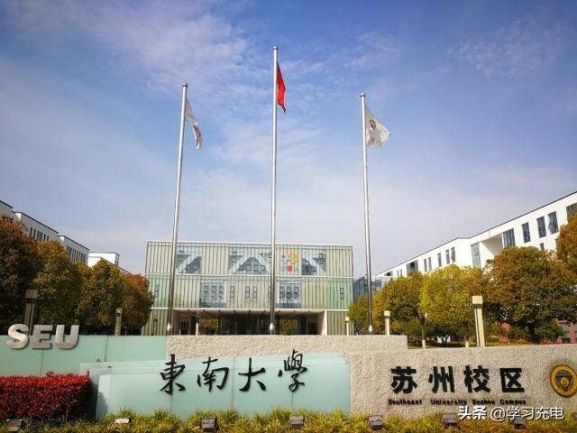 东南大学有哪几所，东南大学有几个校区