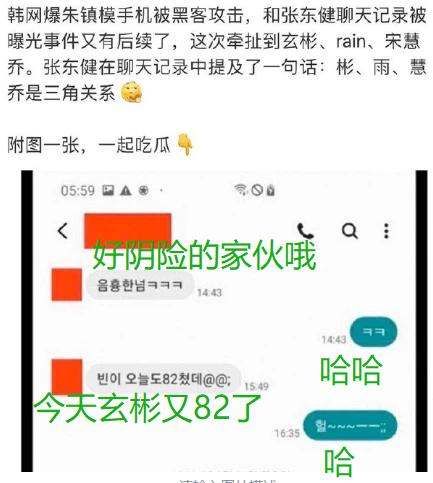 rain和宋慧乔绯闻，和她身边的7个男人<下>