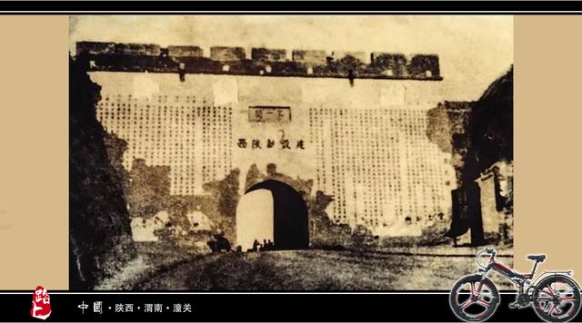 潼关古城简图，1933年的潼关古城