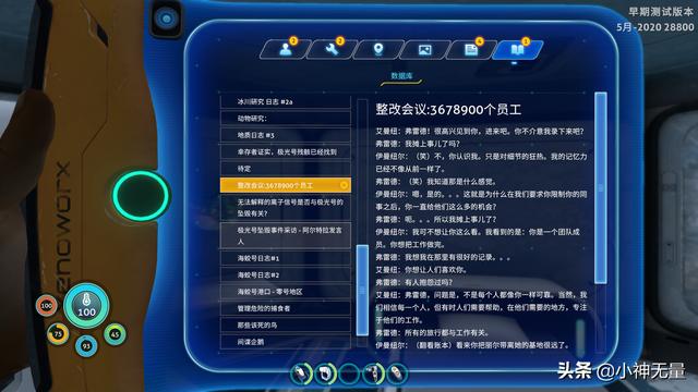 深海迷航超清详细地图月亮池，《深海迷航》2.0更新推出