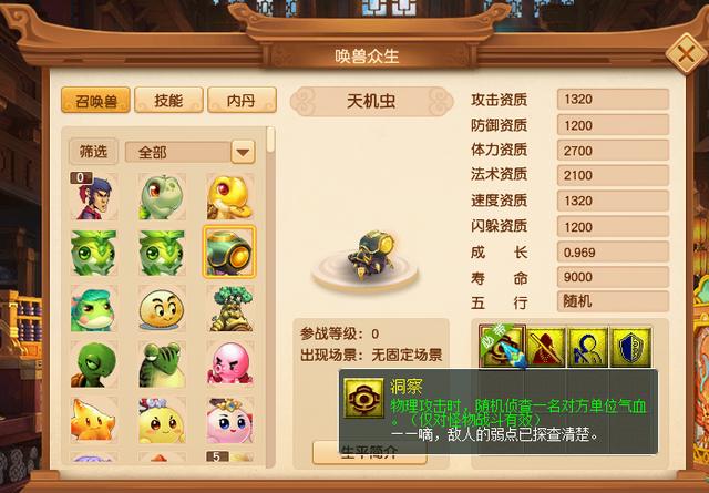 梦幻西游2023新召唤兽，梦幻西游：召唤兽练级大改
