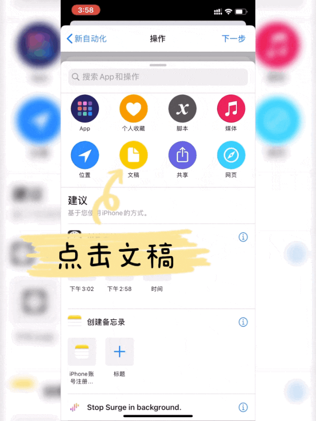 siri好玩的指令，快捷指令让siri自动播报（解锁新玩法，来调戏Siri吧）