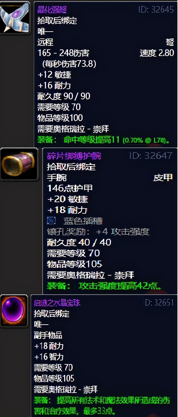 外域副本升级攻略，外域副本声望势力盘点第二期
