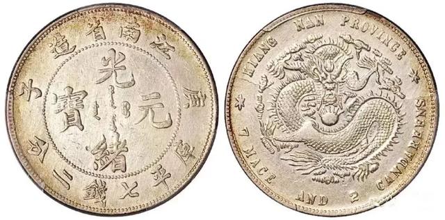 船洋，船洋银元价格表