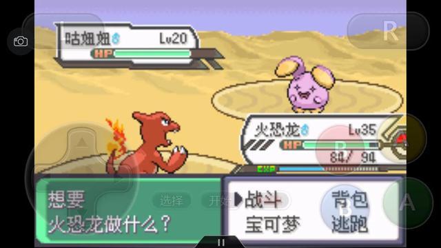 口袋妖怪究极绿宝石攻略，口袋妖怪究极绿宝石4图文攻略（攻略所使用的PM编号均为全国图鉴的编号）