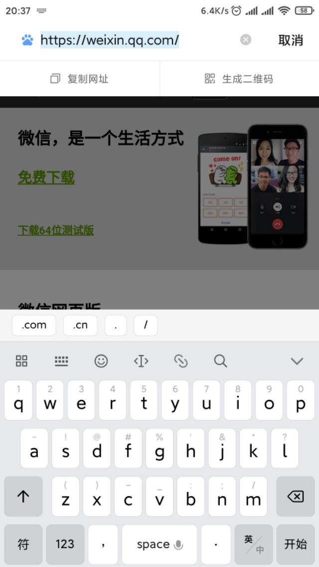 安装微信64位教程，XP如何安装微信电脑版