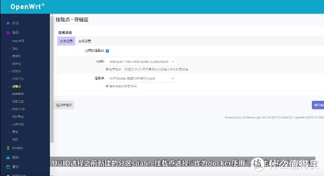 软路由器openwrt安装教程，VMware安装openWRT软路由系统的步骤