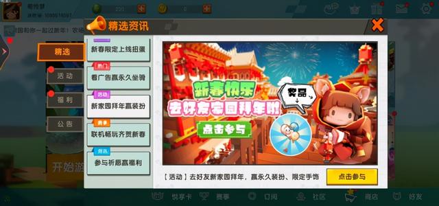 迷你世界四周年，迷你世界四周年送礼包（惊喜不断一起探索自然奇迹）