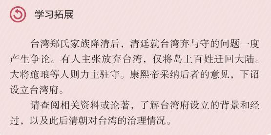 清朝历史书籍讲解，最新高中历史教材是如何介绍清朝的