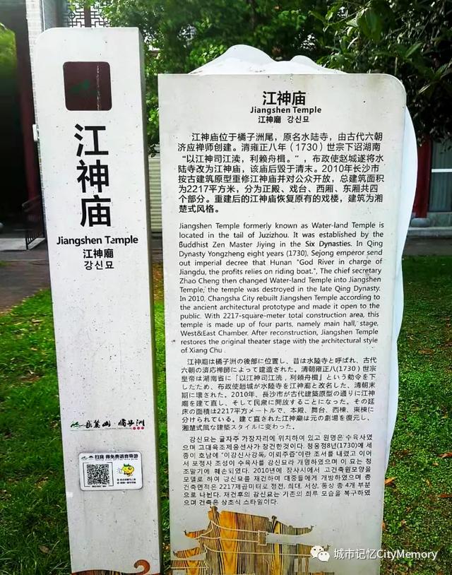 长沙橘子洲怎样形成的，为何橘子洲的形成跟它们还有关系