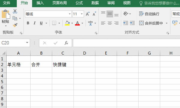 excel自动合并单元格，excel中怎么快速合并单元格（合并单元格难题，首先想起）
