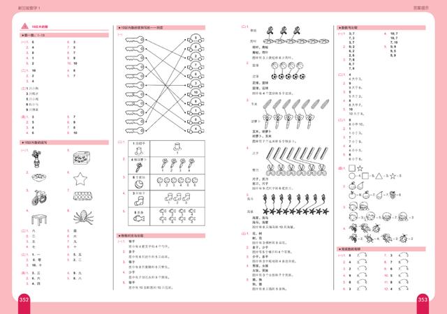新加坡数学教材带讲解，原版《新加坡数学》