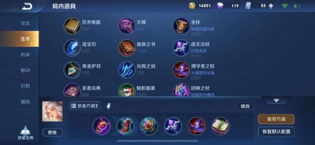 王者荣耀新英雄嫦娥怎么出装，攻略大神带你飞