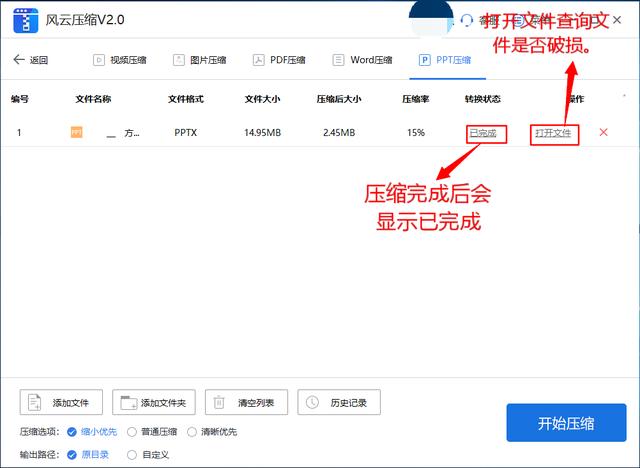 ppt太大了怎么改小一些，如何设置ppt的大小（使用PPT轻松搞定）