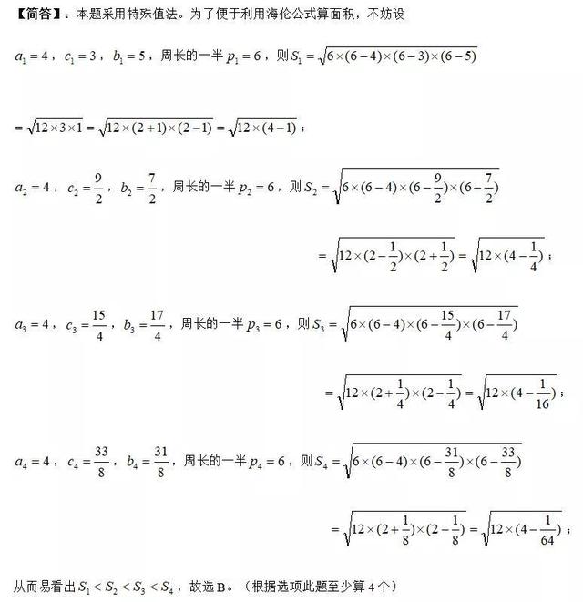 广义托勒密定理，一分钟解开最难的数学题（初中数学课外超有用—托勒密定理）