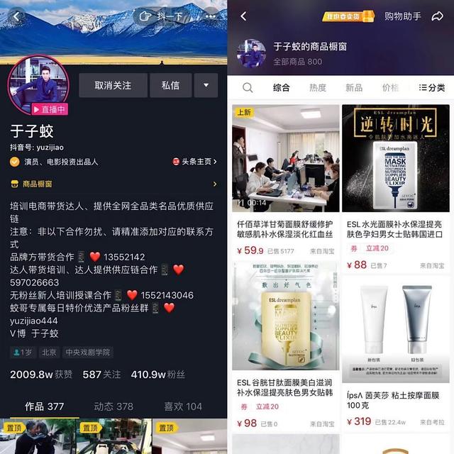 抖音直播卖货单场最高卖过多少，直播带货最高单场成交额达45万