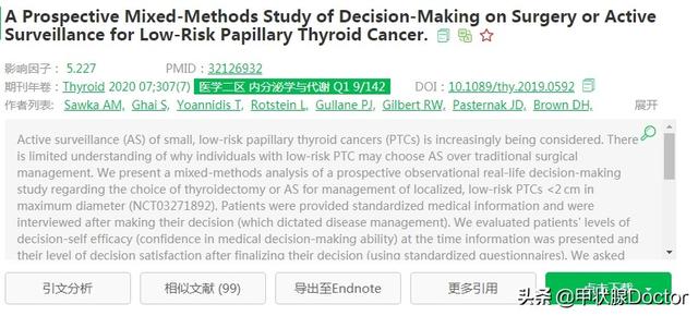 甲癌最新研究和治疗，新研究71的低危甲癌患者选择不手术