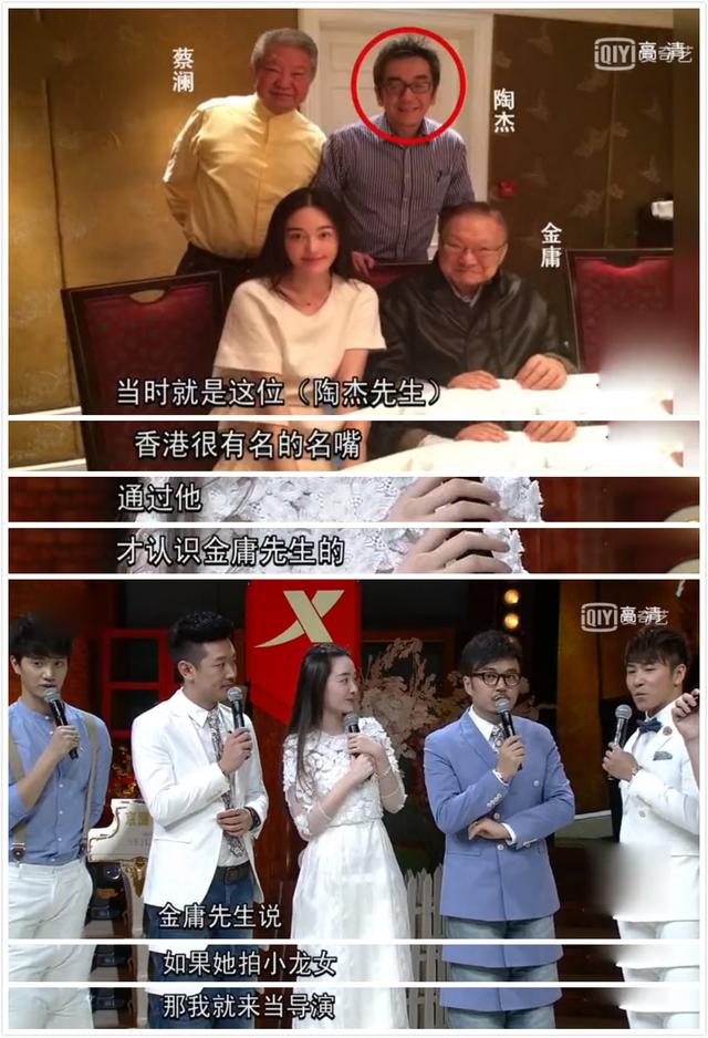 盛朗熙 小龙女，张天爱因为哪部网剧爆红