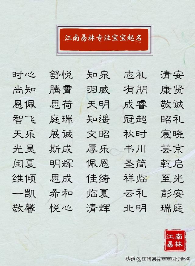 古韵文雅的名字大全，这些响亮大气的名字