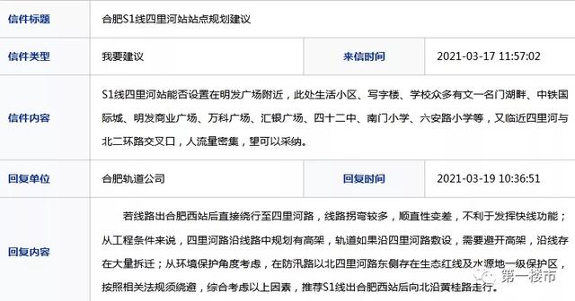 合肥地铁4号线延长线最新规划，合肥轨道交通4号线南延线即将进入恢复工程
