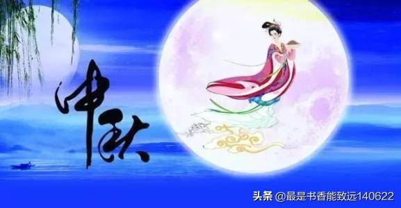 有关中秋的古诗，有关中秋节的古诗经典（每一首都让人怦然心动）
