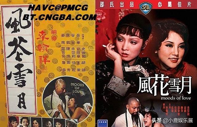 李翰祥的清宫三部曲拍摄故事，《中国最后一个太监》