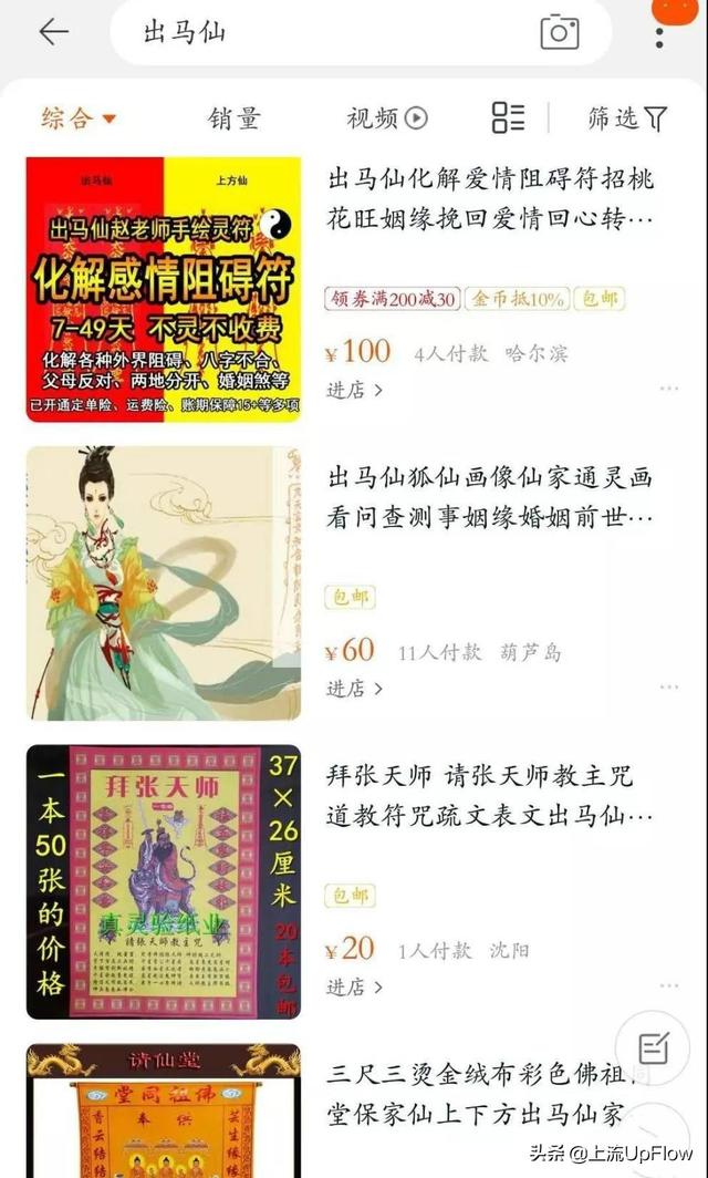 跳大神儿是一门技术活，在东北