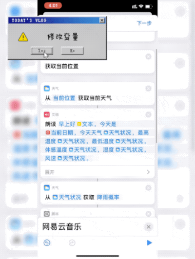 siri好玩的指令，快捷指令让siri自动播报（解锁新玩法，来调戏Siri吧）